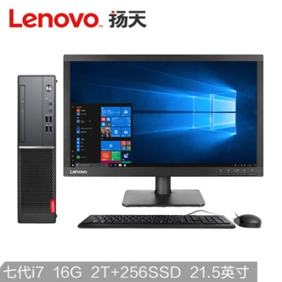 聯(lián)想(Lenovo)揚天M4000e(PLUS)商用臺式電腦整機(jī)(I7-7700 16G 2T+256GSSD 2G獨顯 WIN10 四年上門)21.5英寸