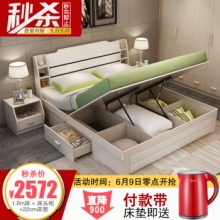 臻享家 家具 床 高箱儲物床 雙人床 平板氣動高箱收納床 儲物床 1.5米x2.0白橡木色 現(xiàn)貨發(fā)售 儲物床+邊柜+單床頭柜