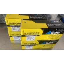 愛(ài)克森CF500-503硒鼓
